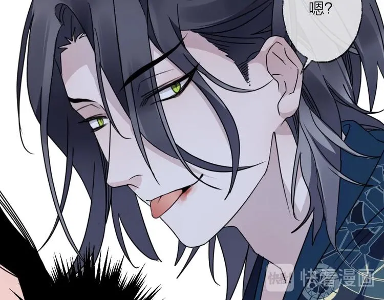 第46话 隐瞒 第8页