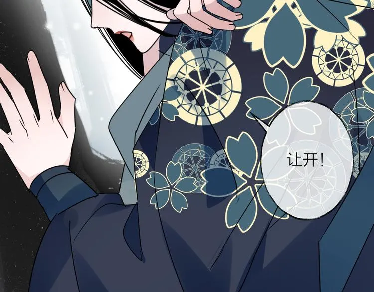 第46话 隐瞒 第10页