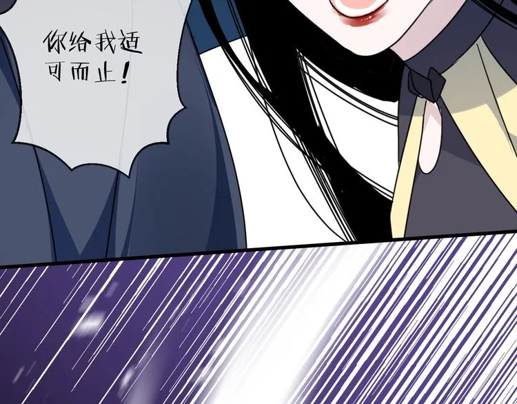 第46话 隐瞒 第13页