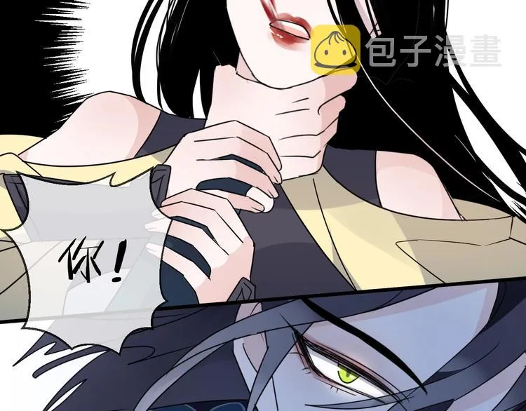 第46话 隐瞒 第16页
