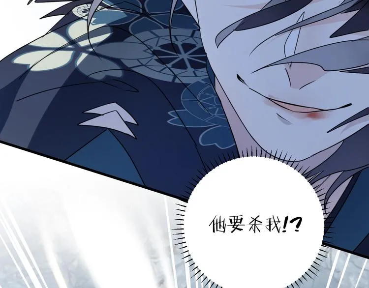 第46话 隐瞒 第17页