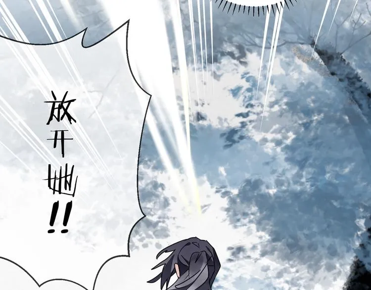 第46话 隐瞒 第18页