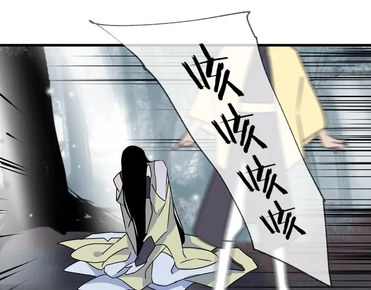第46话 隐瞒 第21页