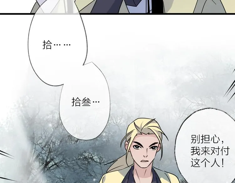 第46话 隐瞒 第23页