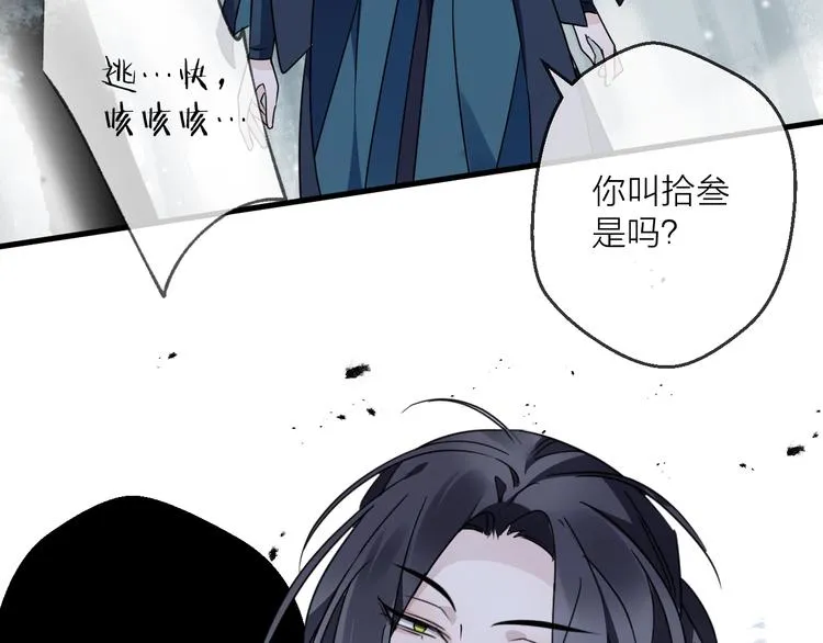 第46话 隐瞒 第26页