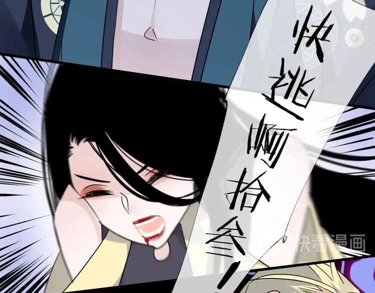 第46话 隐瞒 第28页