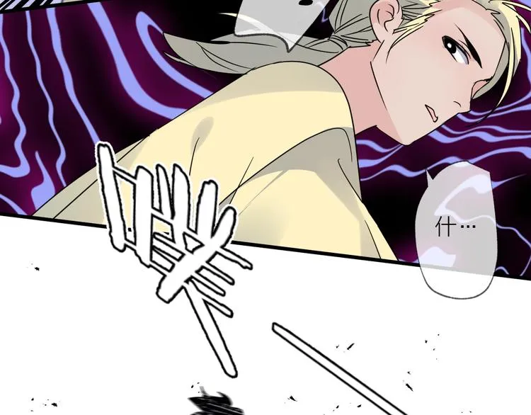 第46话 隐瞒 第29页