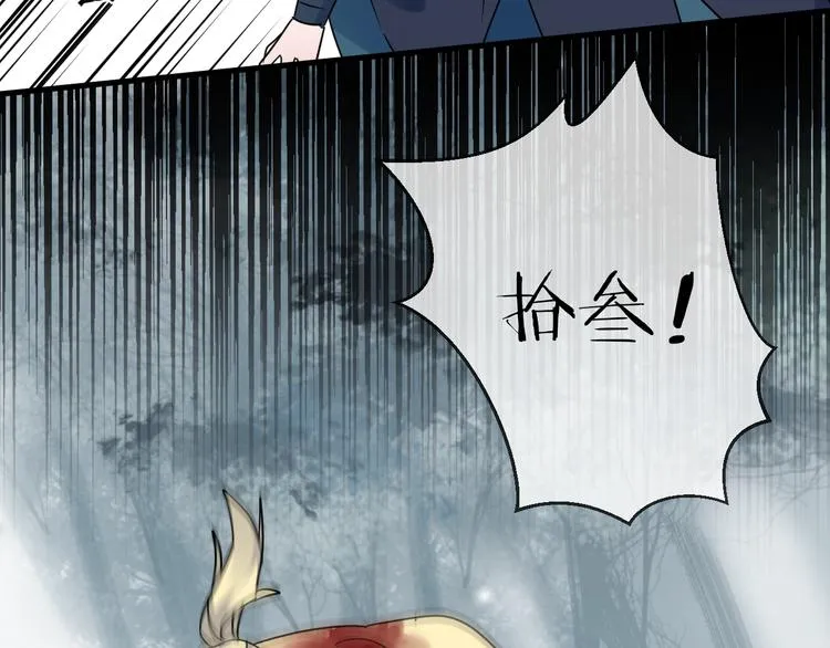 第46话 隐瞒 第33页