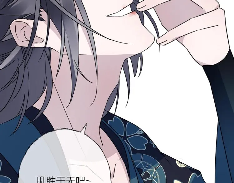 第46话 隐瞒 第37页
