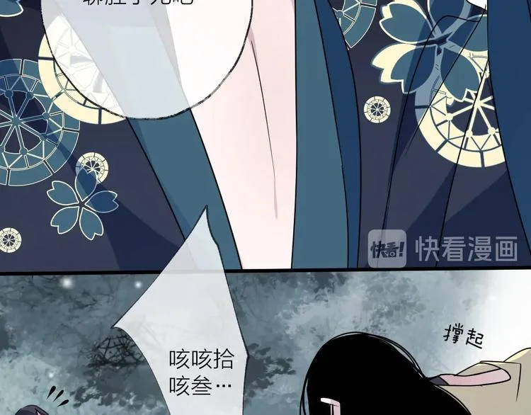 第46话 隐瞒 第38页
