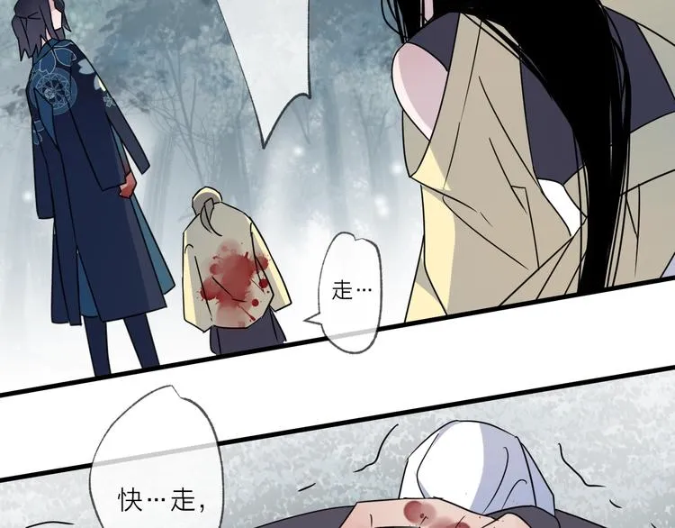 第46话 隐瞒 第39页