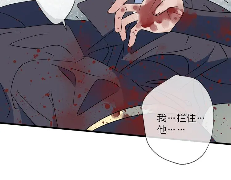 第46话 隐瞒 第40页