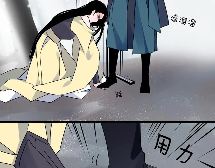 第46话 隐瞒 第42页
