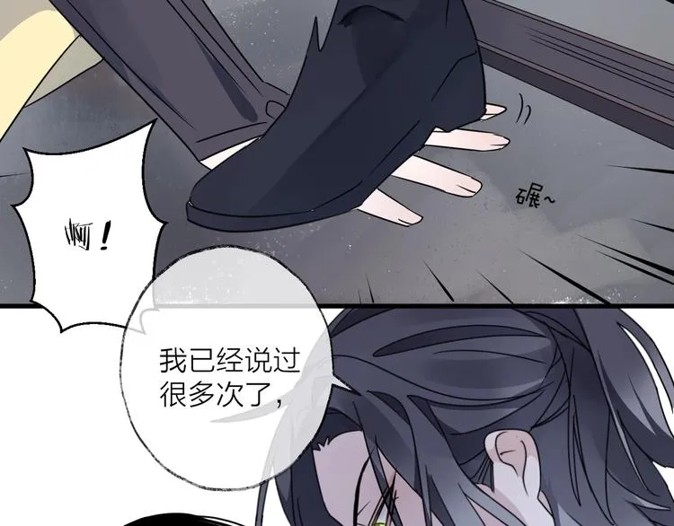 第46话 隐瞒 第43页