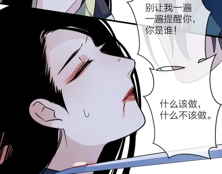 第46话 隐瞒 第45页