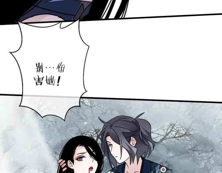 第46话 隐瞒 第46页