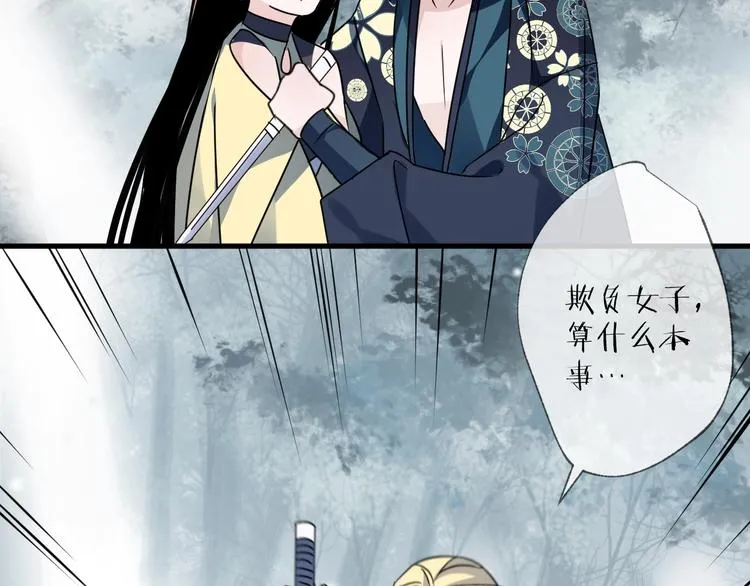 第46话 隐瞒 第47页