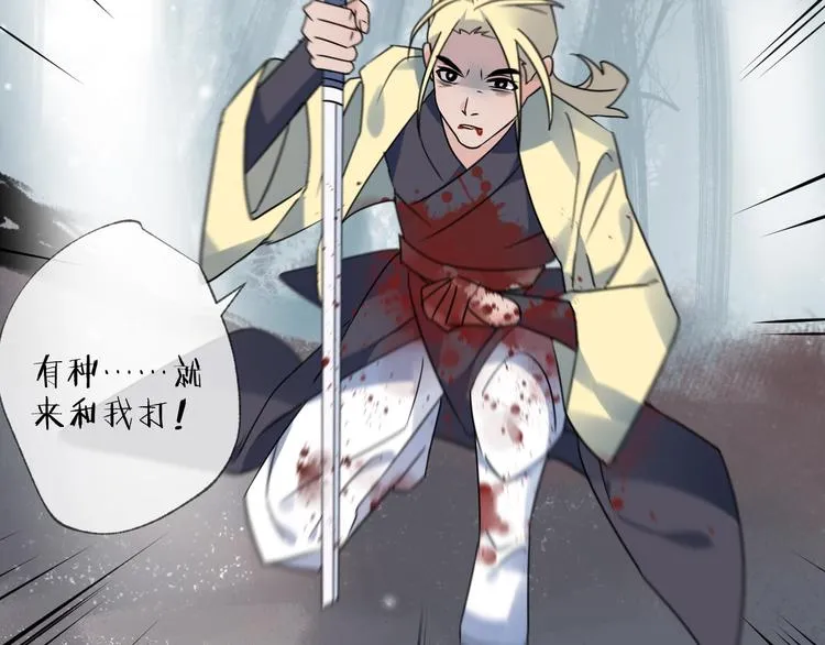 第46话 隐瞒 第48页