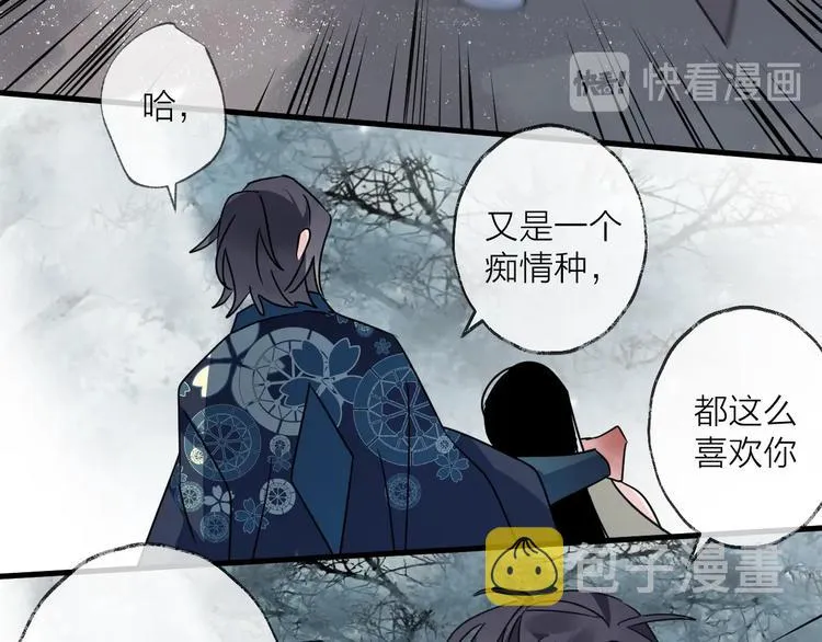 第46话 隐瞒 第49页