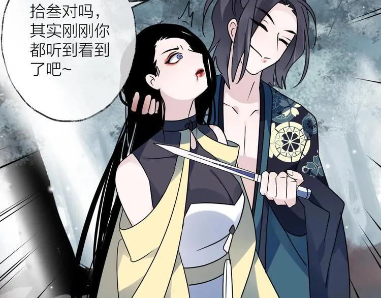 第46话 隐瞒 第50页