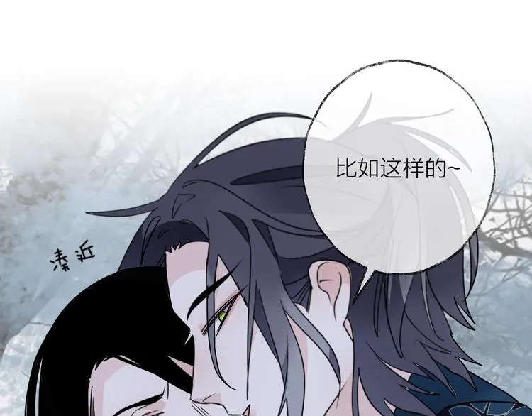 第46话 隐瞒 第51页