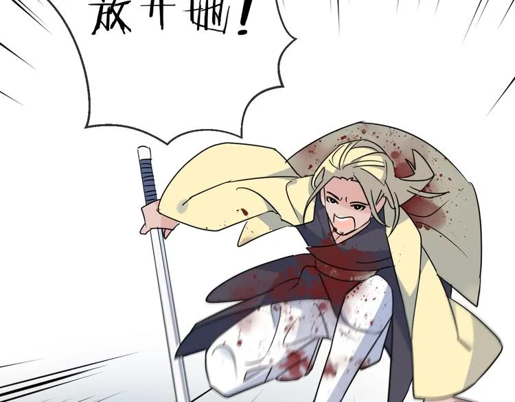 第46话 隐瞒 第53页