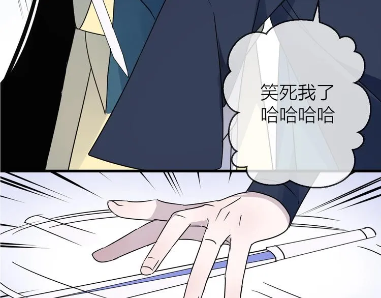 第46话 隐瞒 第59页
