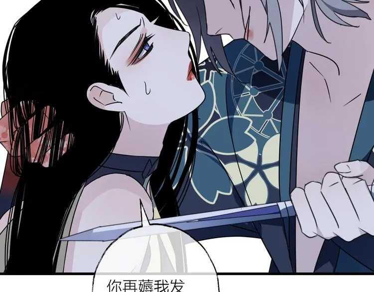 第46话 隐瞒 第67页