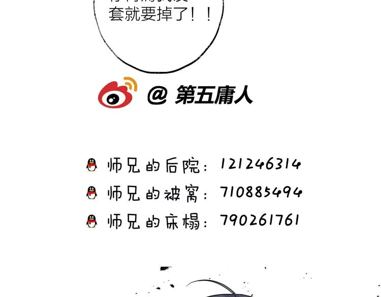 第46话 隐瞒 第68页