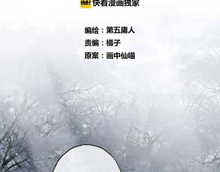 第47话 真相 第2页