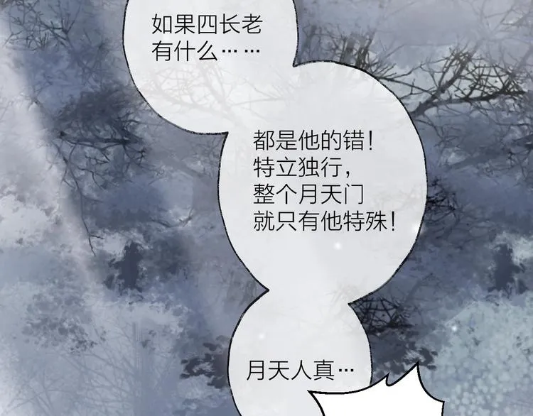 第47话 真相 第3页