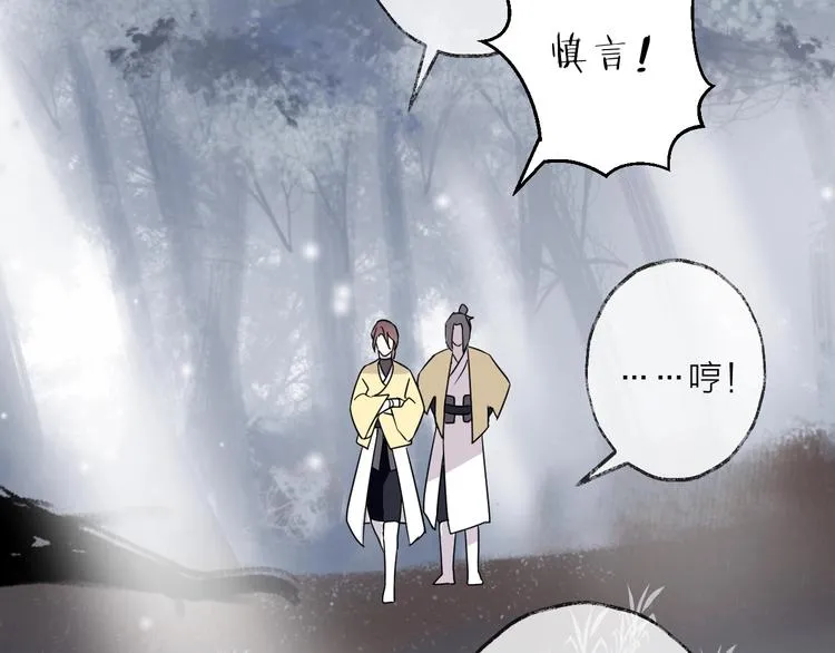 第47话 真相 第4页