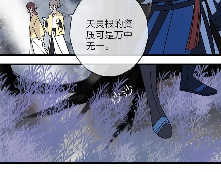 第47话 真相 第7页