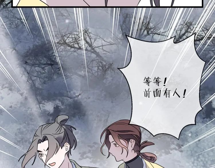 第47话 真相 第9页