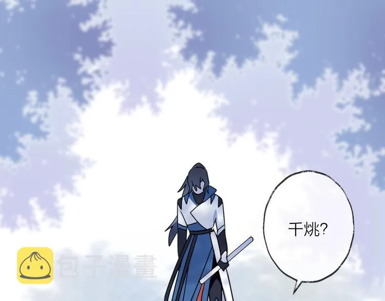 第47话 真相 第11页