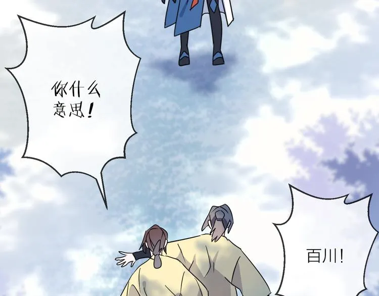 第47话 真相 第12页