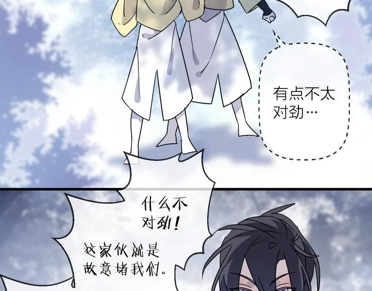 第47话 真相 第13页
