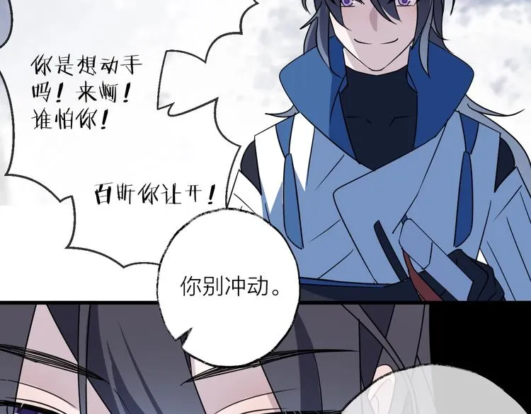 第47话 真相 第14页