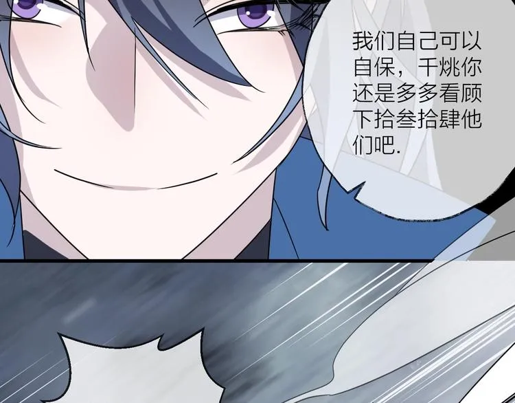 第47话 真相 第15页