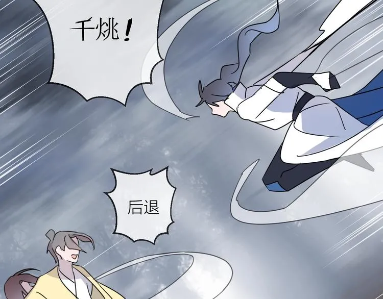 第47话 真相 第16页