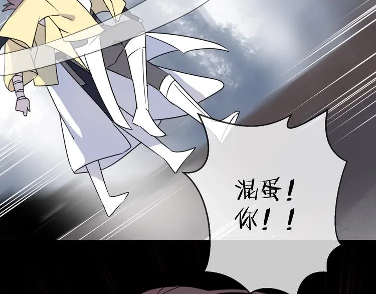 第47话 真相 第17页