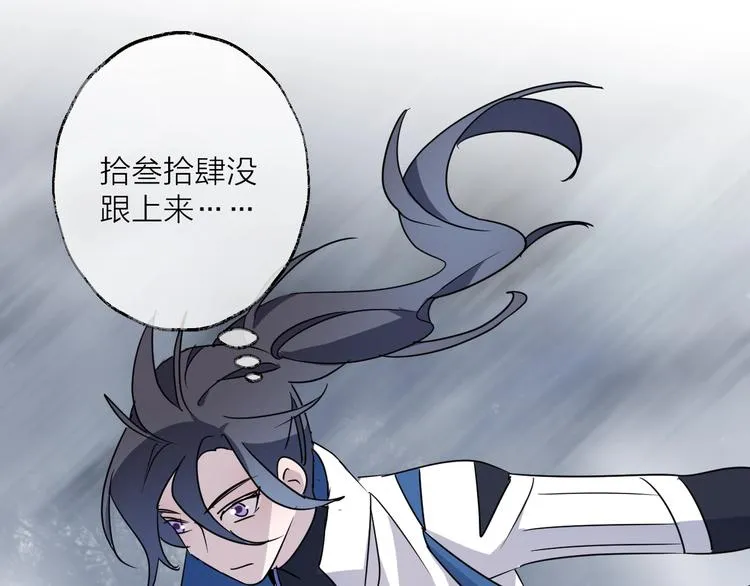 第47话 真相 第21页