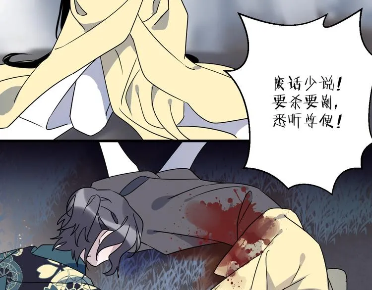 第47话 真相 第27页