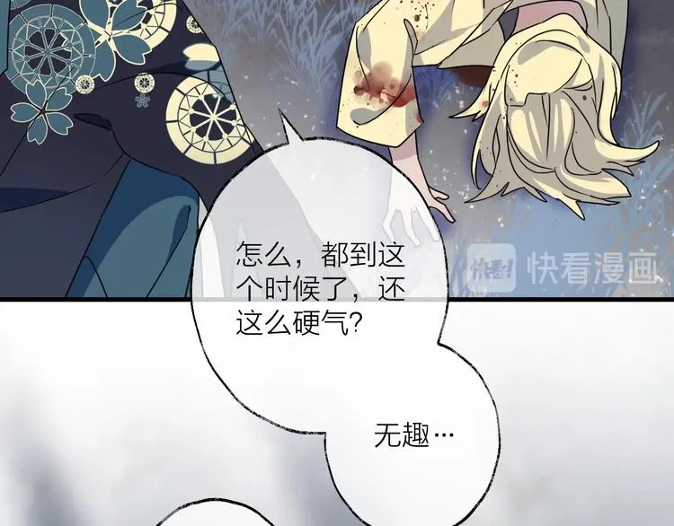 第47话 真相 第28页