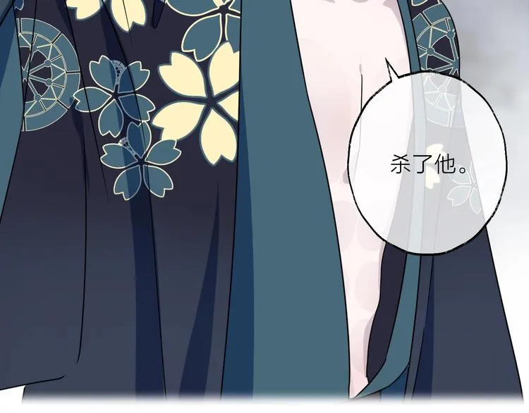 第47话 真相 第30页