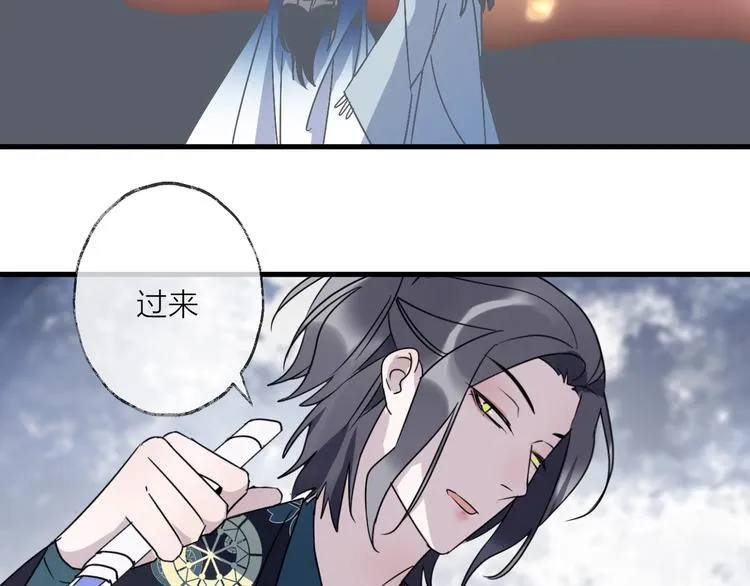 第47话 真相 第33页