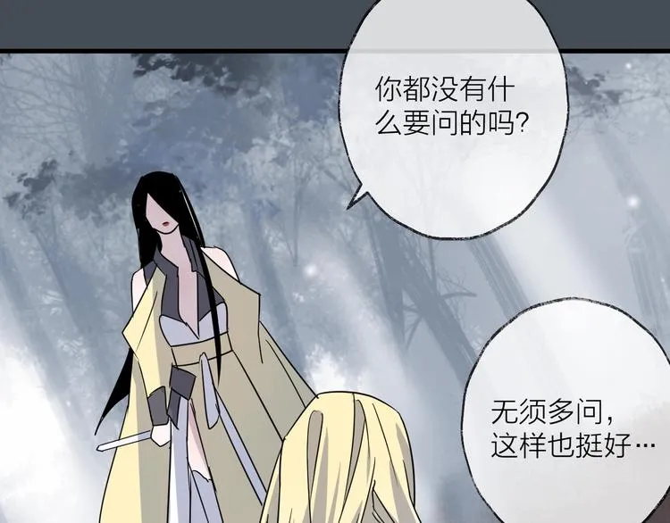 第47话 真相 第44页