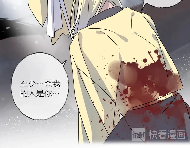 第47话 真相 第45页