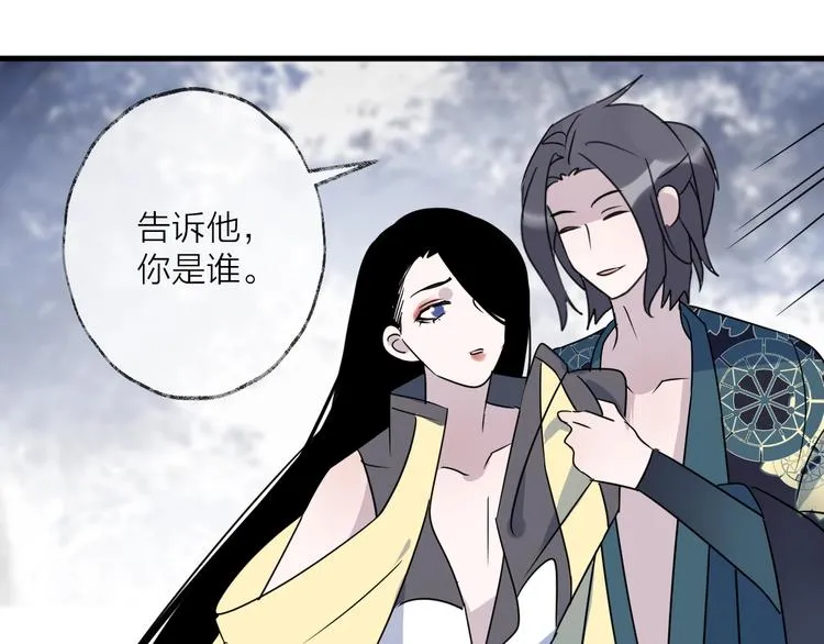 第47话 真相 第46页