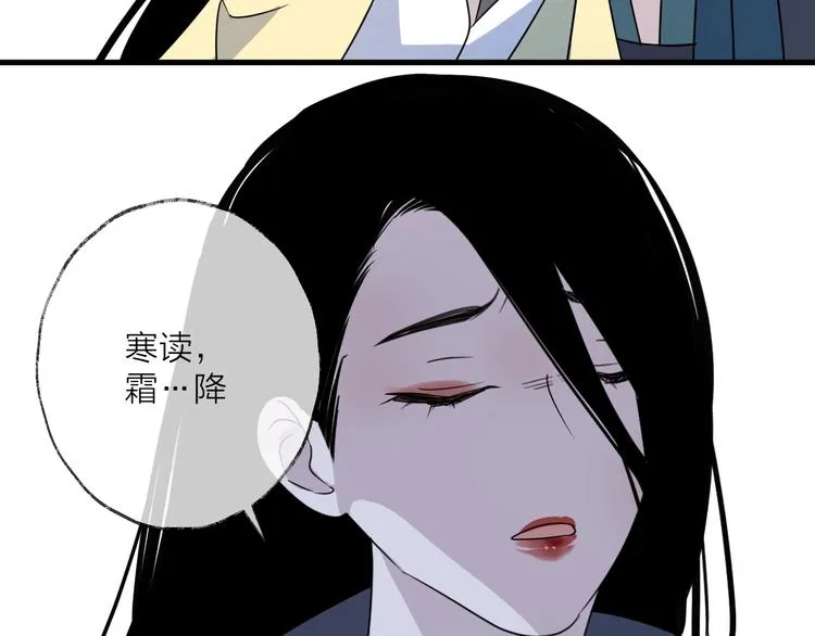 第47话 真相 第47页